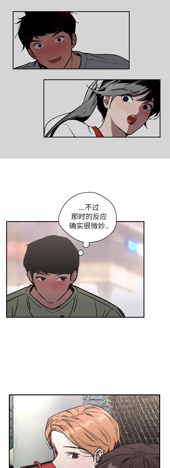 《爱上姐姐的理由》[第41话] 未来不可知图18