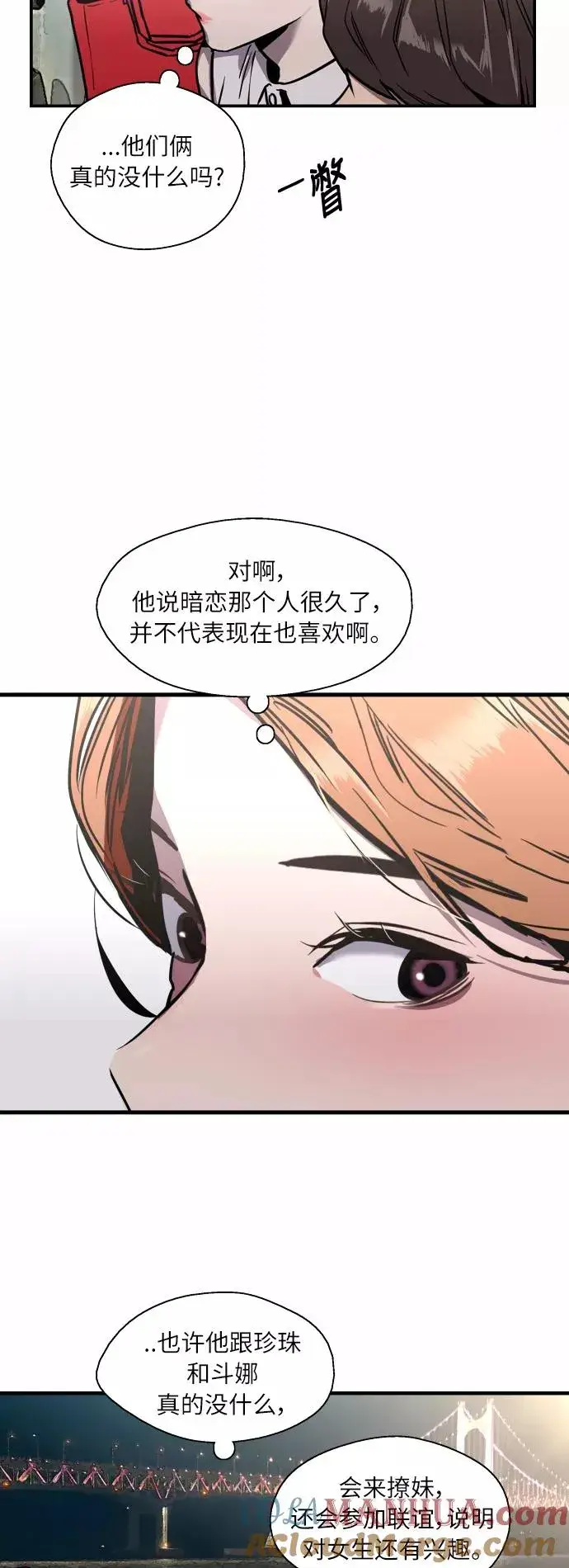 《爱上姐姐的理由》[第41话] 未来不可知图19
