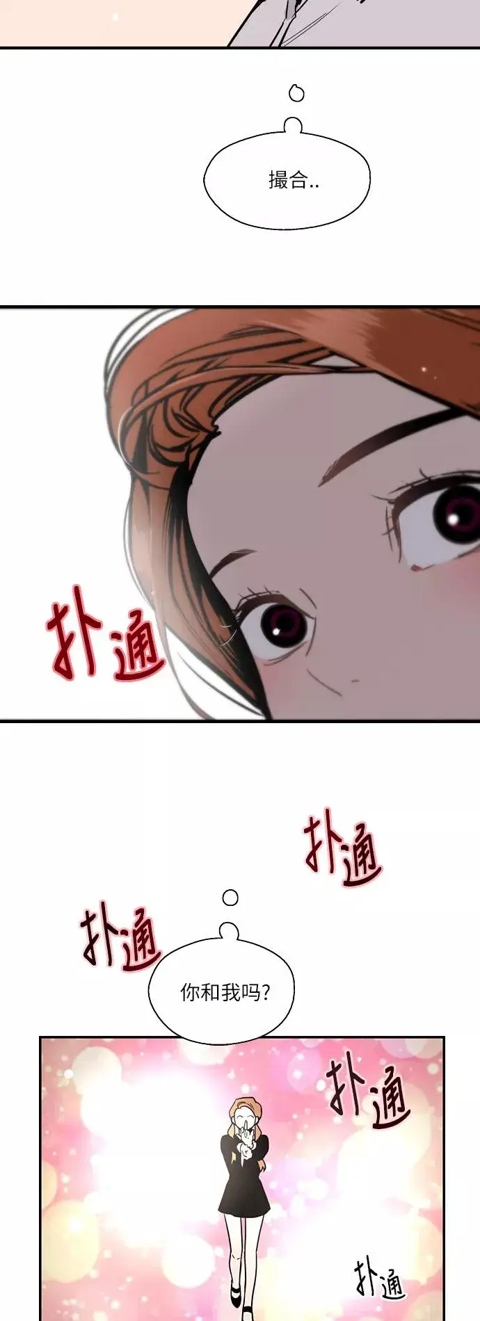 《爱上姐姐的理由》[第41话] 未来不可知图24