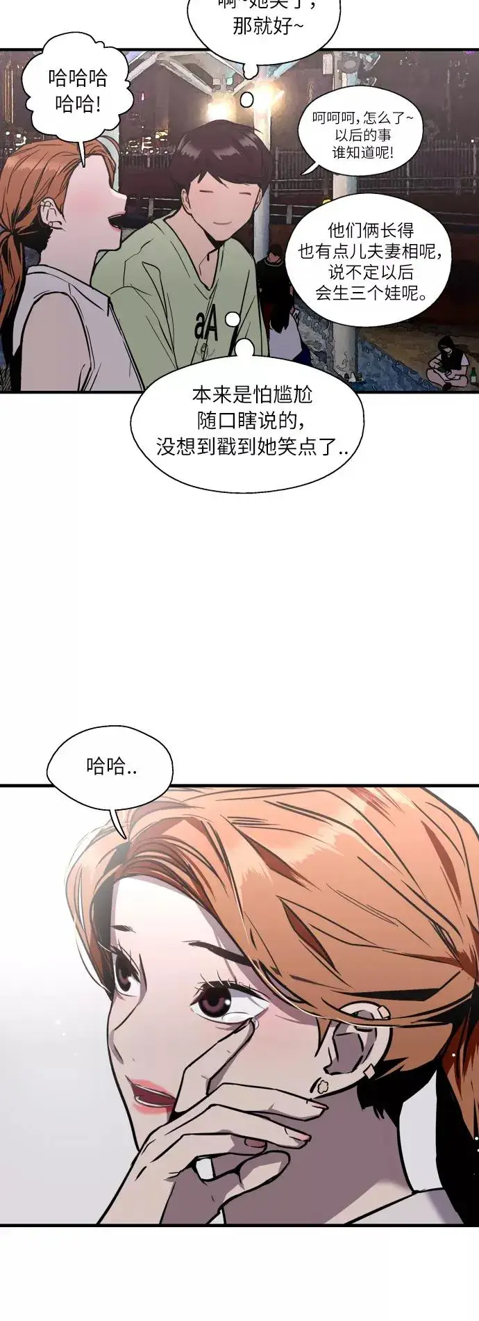 《爱上姐姐的理由》[第41话] 未来不可知图27