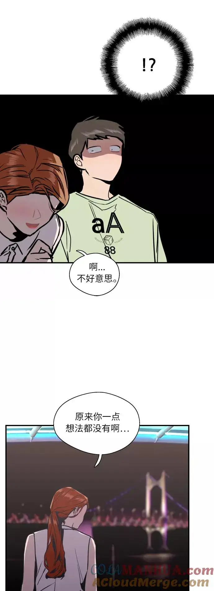 《爱上姐姐的理由》[第41话] 未来不可知图28