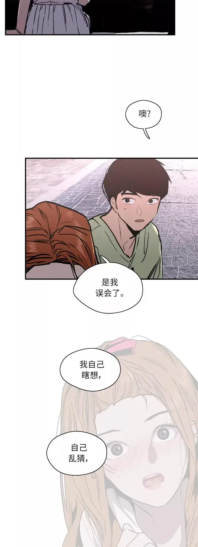 《爱上姐姐的理由》[第41话] 未来不可知图29