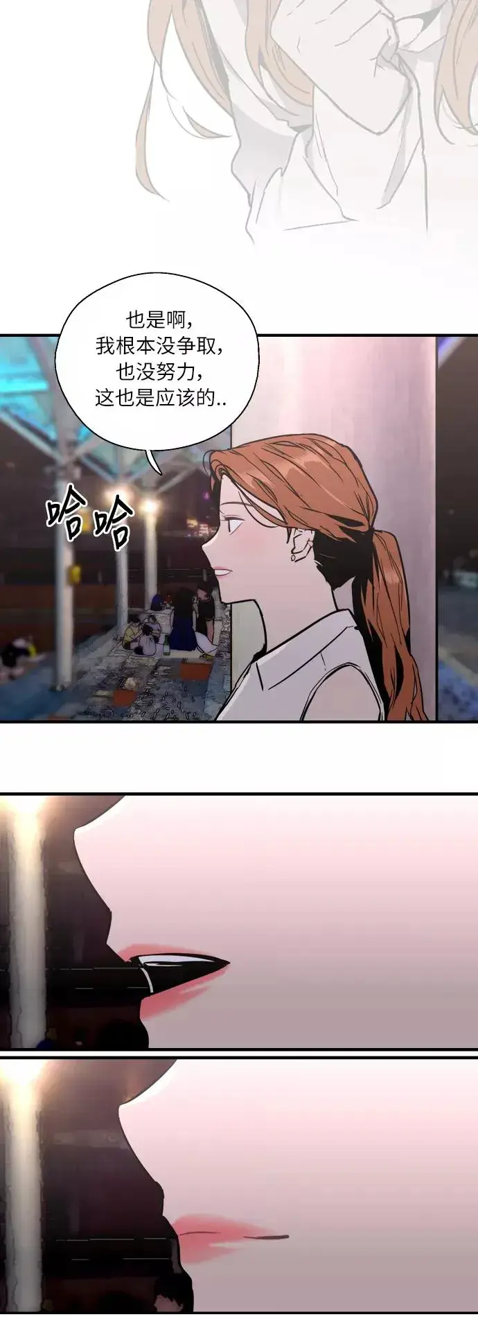 《爱上姐姐的理由》[第41话] 未来不可知图30