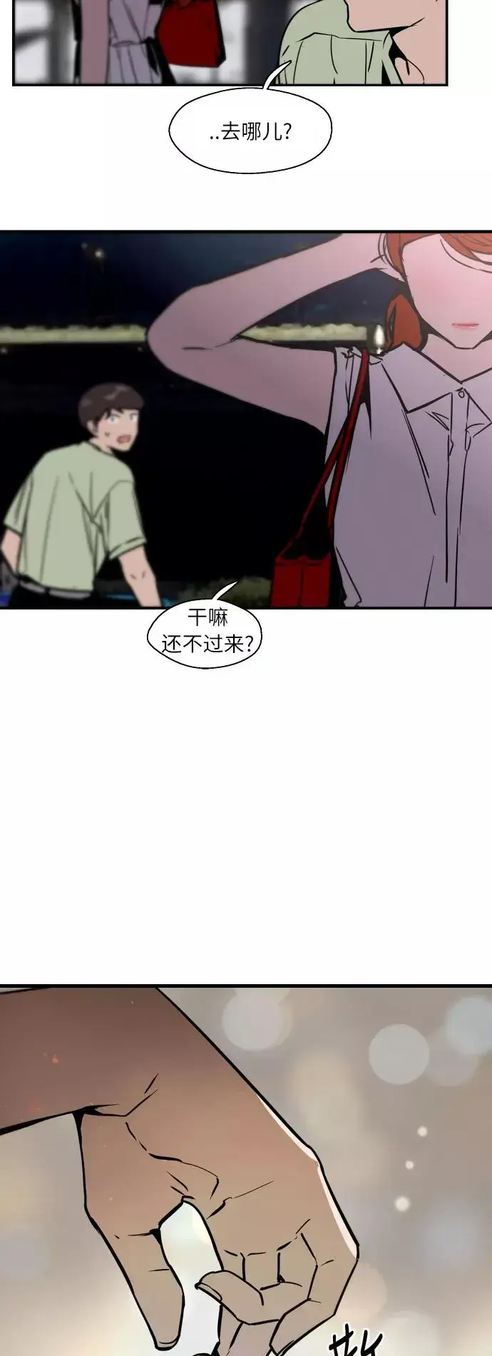 《爱上姐姐的理由》[第41话] 未来不可知图33