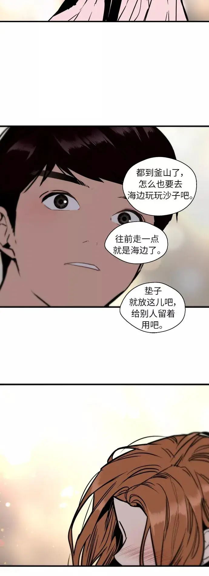 《爱上姐姐的理由》[第41话] 未来不可知图35