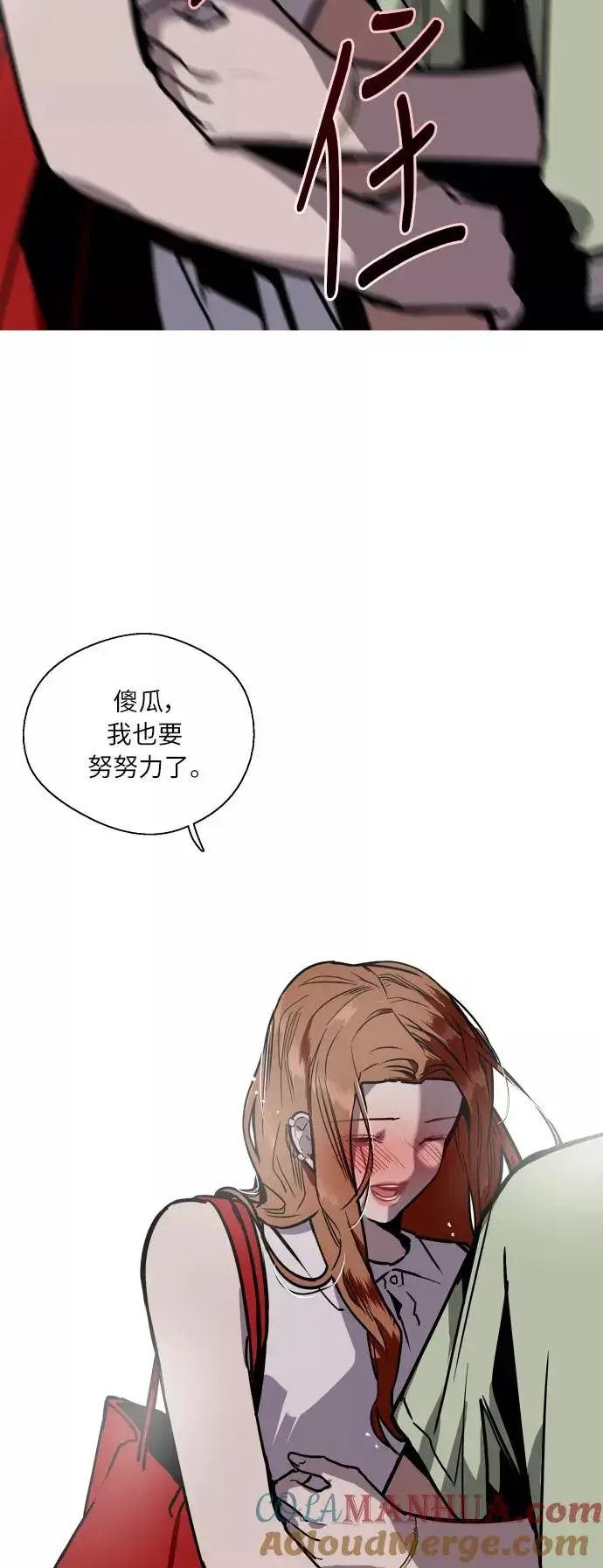 《爱上姐姐的理由》[第41话] 未来不可知图37