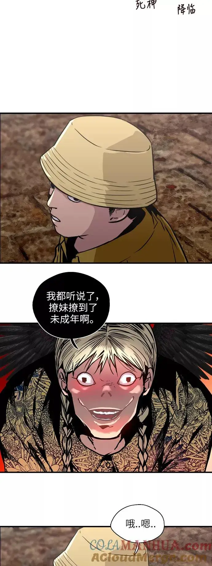 《爱上姐姐的理由》[第41话] 未来不可知图4