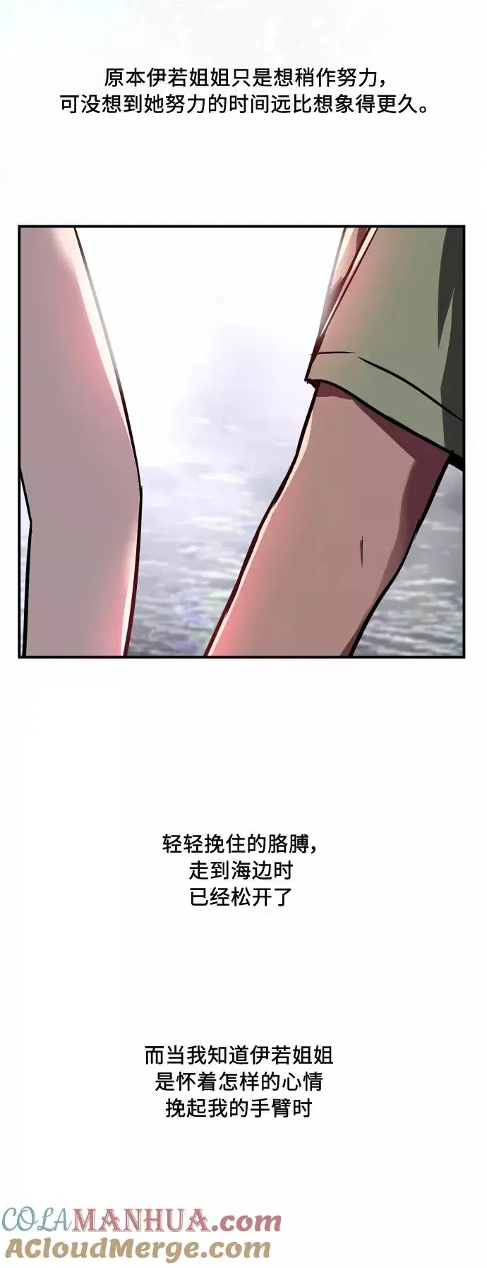 《爱上姐姐的理由》[第41话] 未来不可知图40