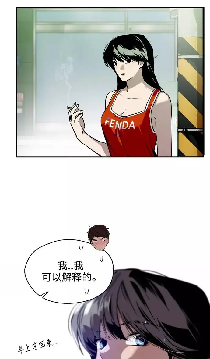 《爱上姐姐的理由》[第41话] 未来不可知图44