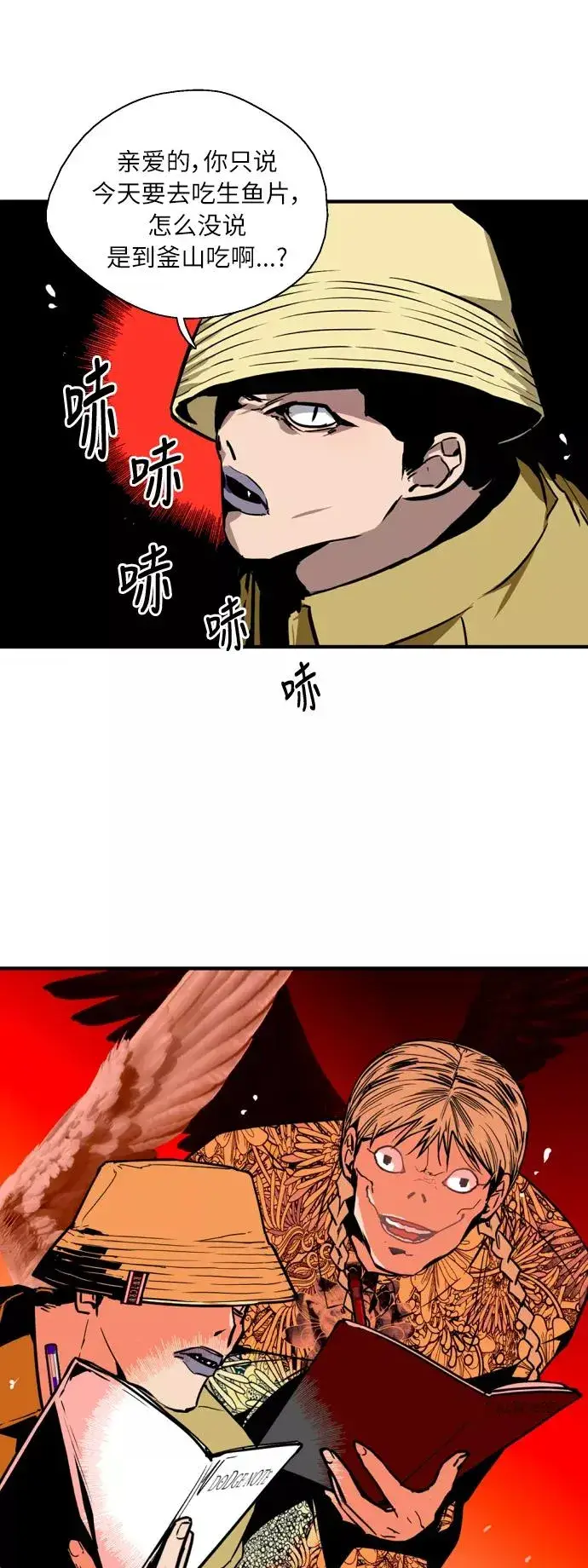《爱上姐姐的理由》[第41话] 未来不可知图6
