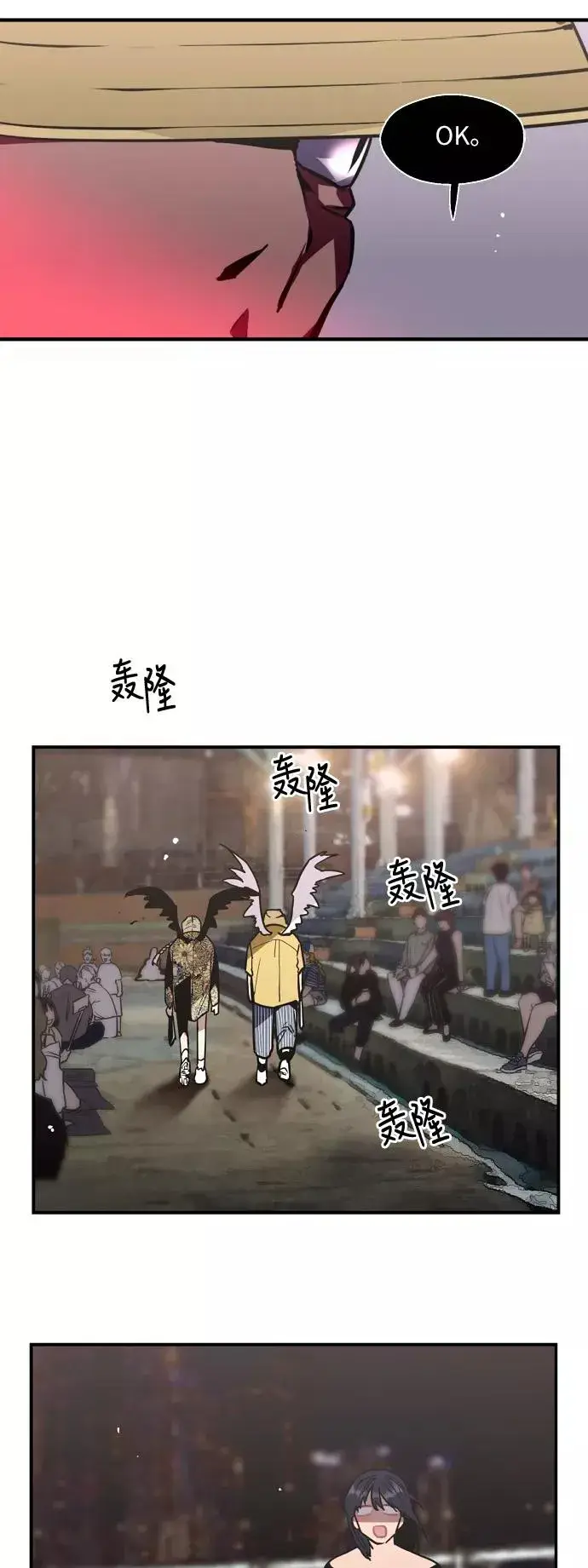 《爱上姐姐的理由》[第41话] 未来不可知图8