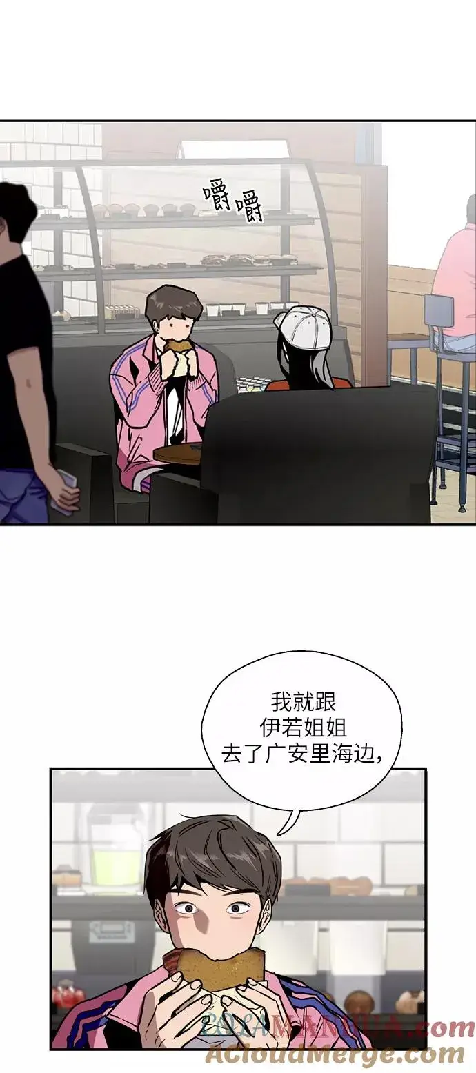 《爱上姐姐的理由》[第42话] 是约会啊（1）图13