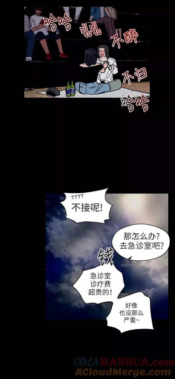 《爱上姐姐的理由》[第42话] 是约会啊（1）图19