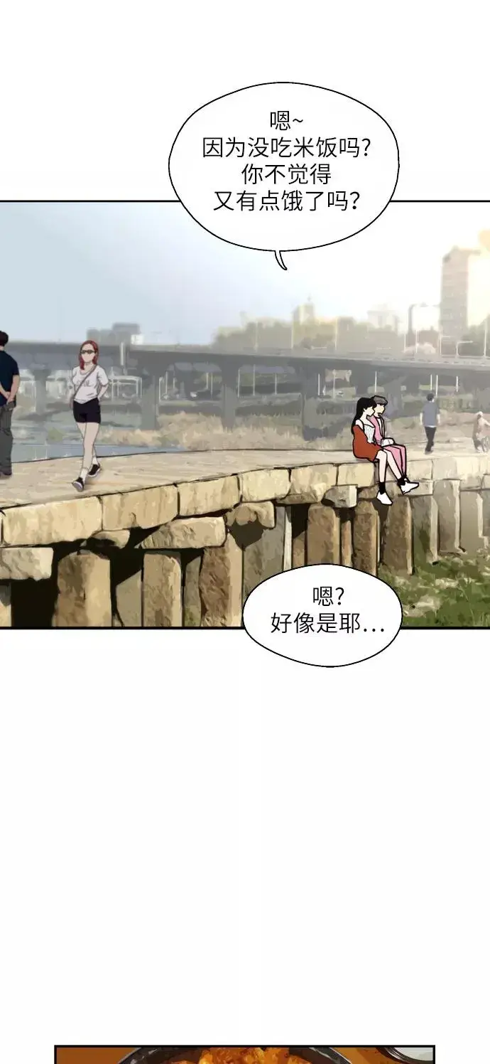 《爱上姐姐的理由》[第42话] 是约会啊（1）图21