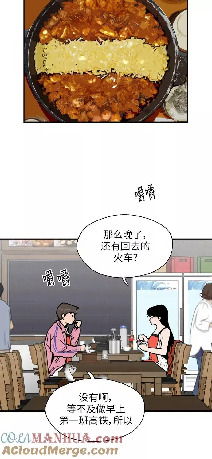 《爱上姐姐的理由》[第42话] 是约会啊（1）图22