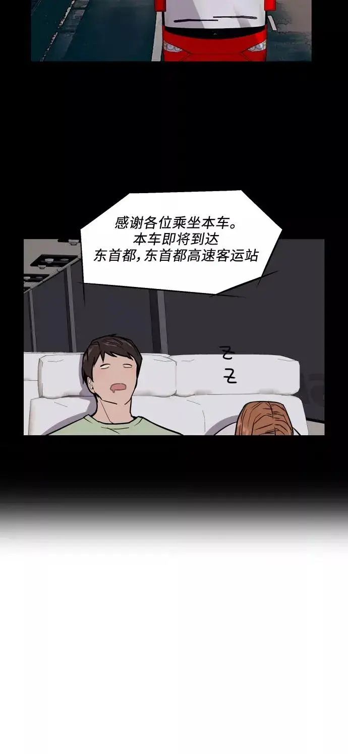 《爱上姐姐的理由》[第42话] 是约会啊（1）图24