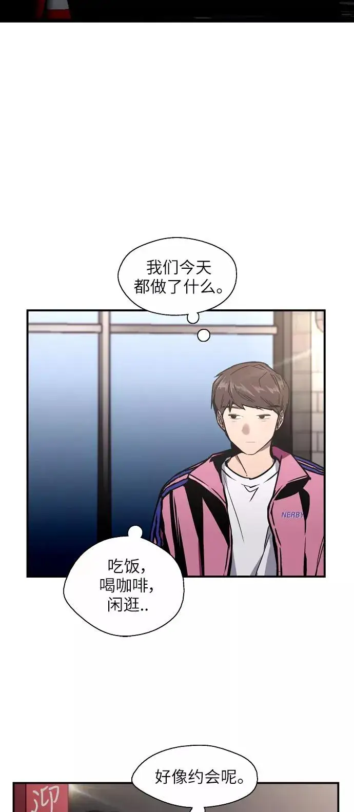 《爱上姐姐的理由》[第42话] 是约会啊（1）图27