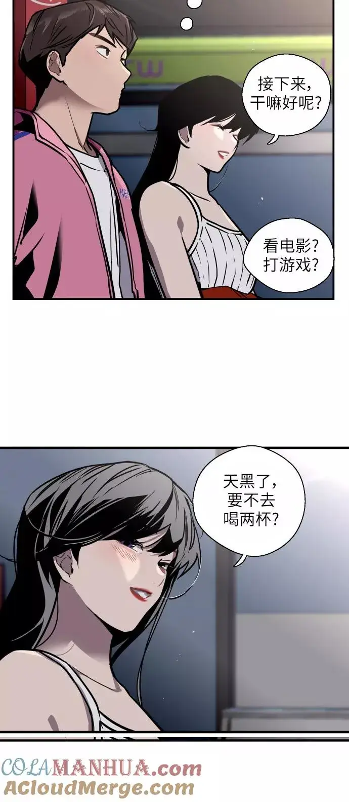 《爱上姐姐的理由》[第42话] 是约会啊（1）图28