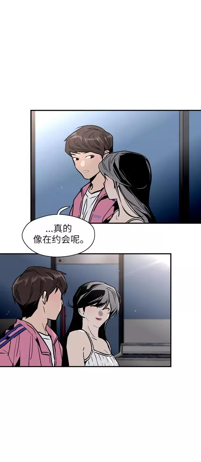 《爱上姐姐的理由》[第42话] 是约会啊（1）图29