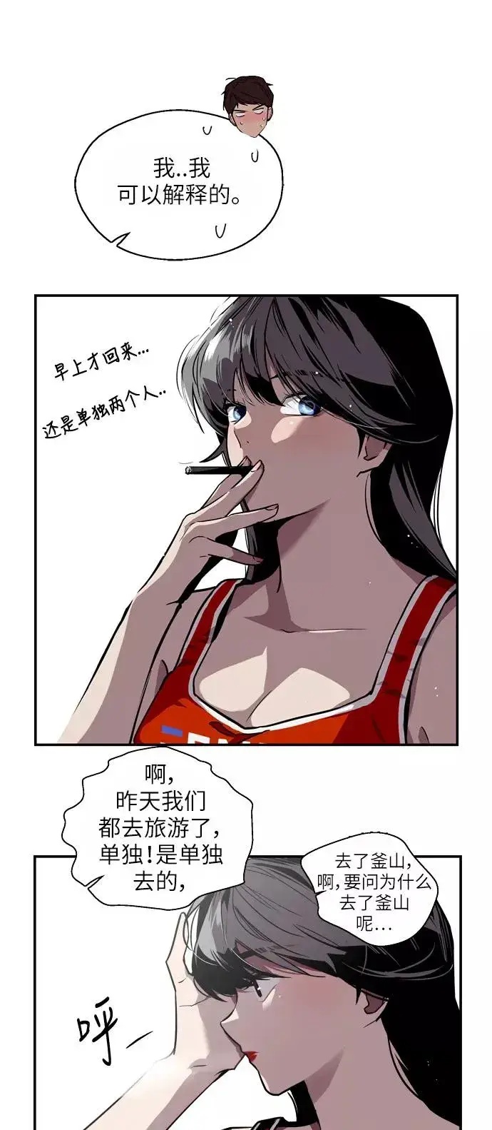 《爱上姐姐的理由》[第42话] 是约会啊（1）图3