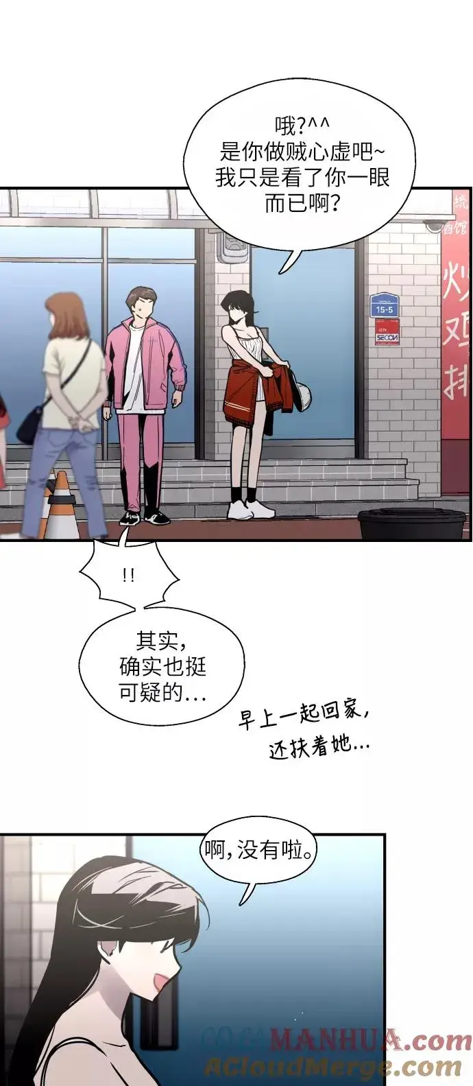 《爱上姐姐的理由》[第42话] 是约会啊（1）图31