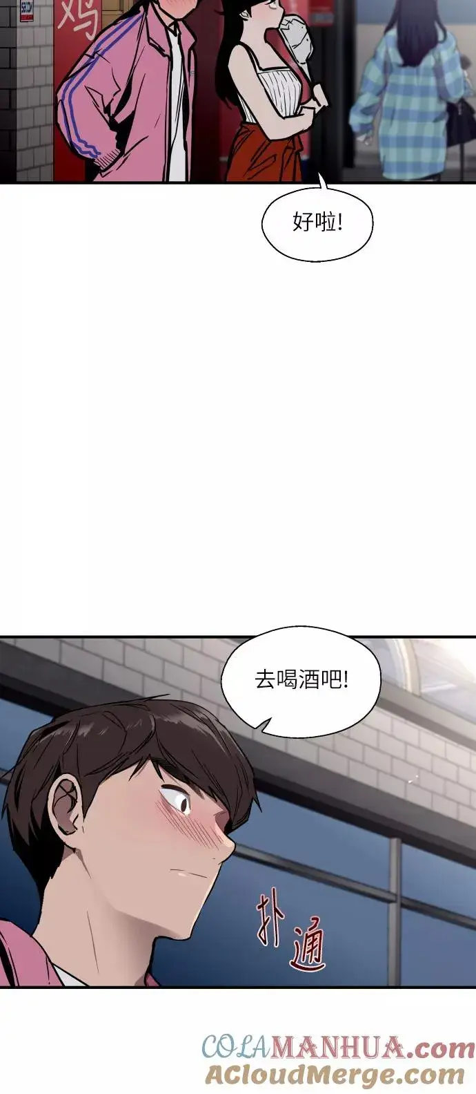 《爱上姐姐的理由》[第42话] 是约会啊（1）图34