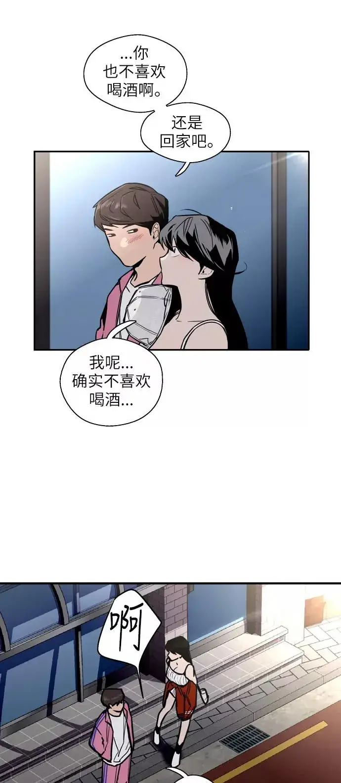 《爱上姐姐的理由》[第42话] 是约会啊（1）图35