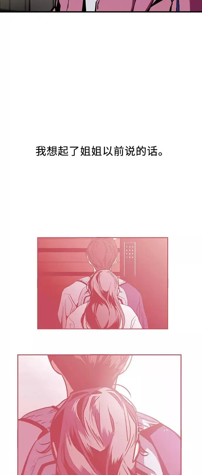 《爱上姐姐的理由》[第42话] 是约会啊（1）图41