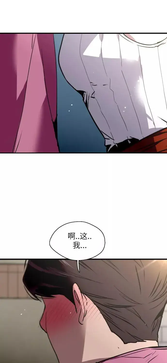 《爱上姐姐的理由》[第42话] 是约会啊（1）图45