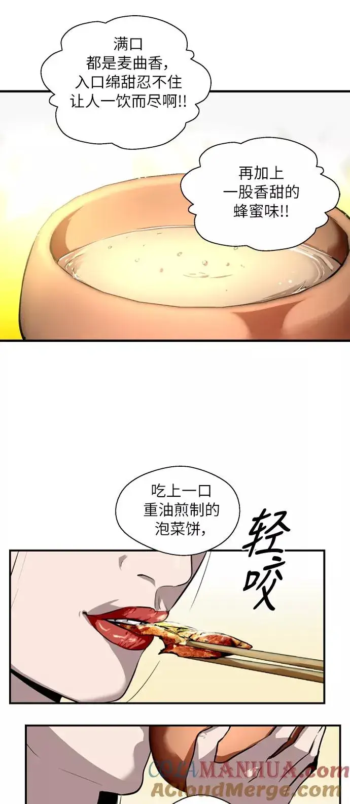 《爱上姐姐的理由》[第43话] 是约会啊（2）图13