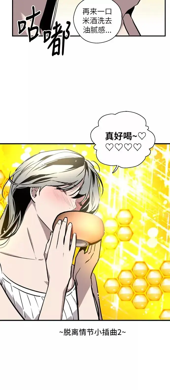 《爱上姐姐的理由》[第43话] 是约会啊（2）图14