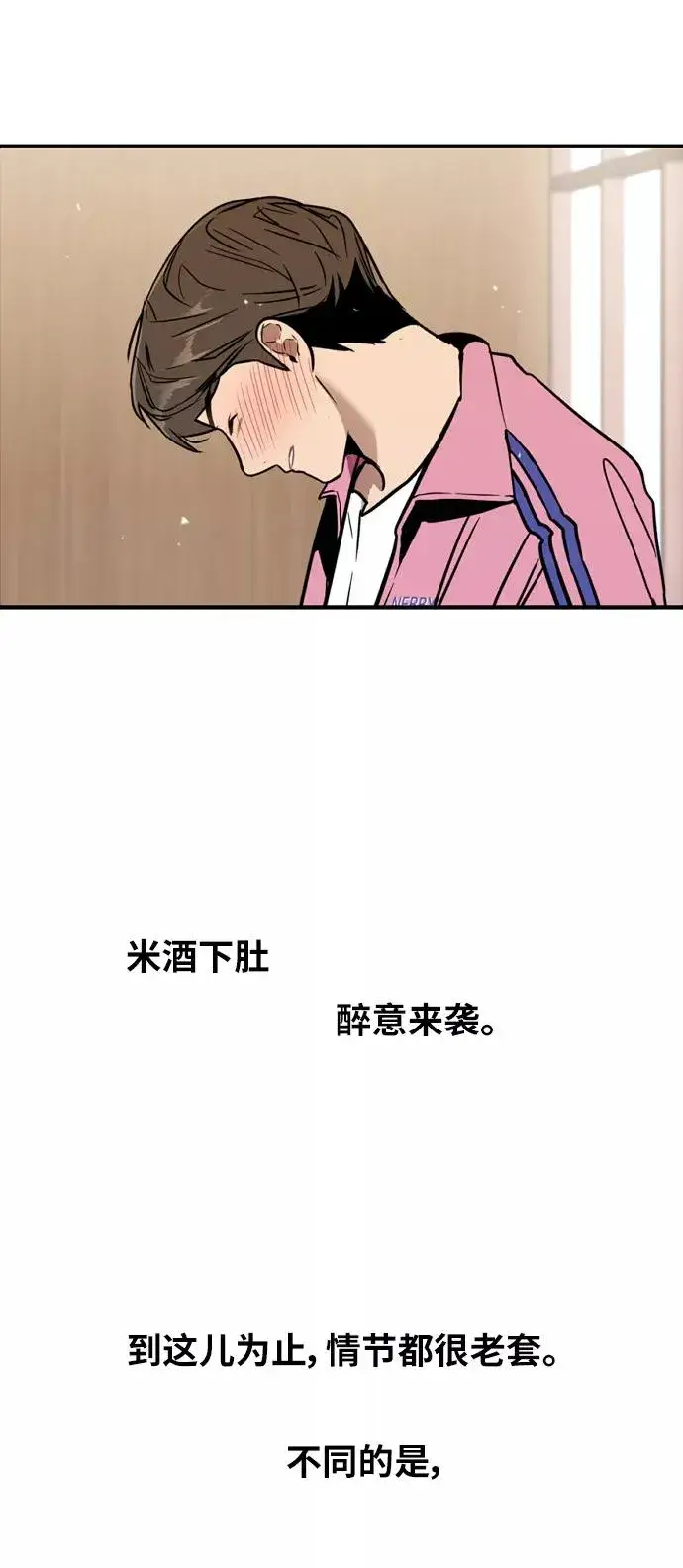 《爱上姐姐的理由》[第43话] 是约会啊（2）图17