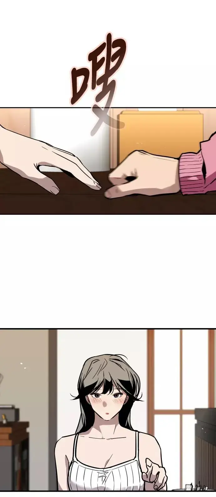 《爱上姐姐的理由》[第43话] 是约会啊（2）图18