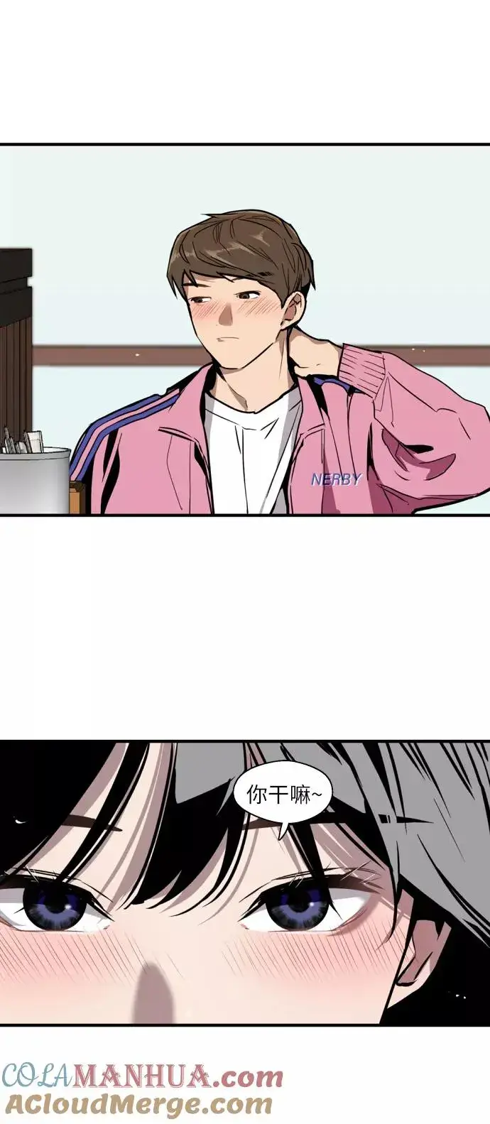 《爱上姐姐的理由》[第43话] 是约会啊（2）图19