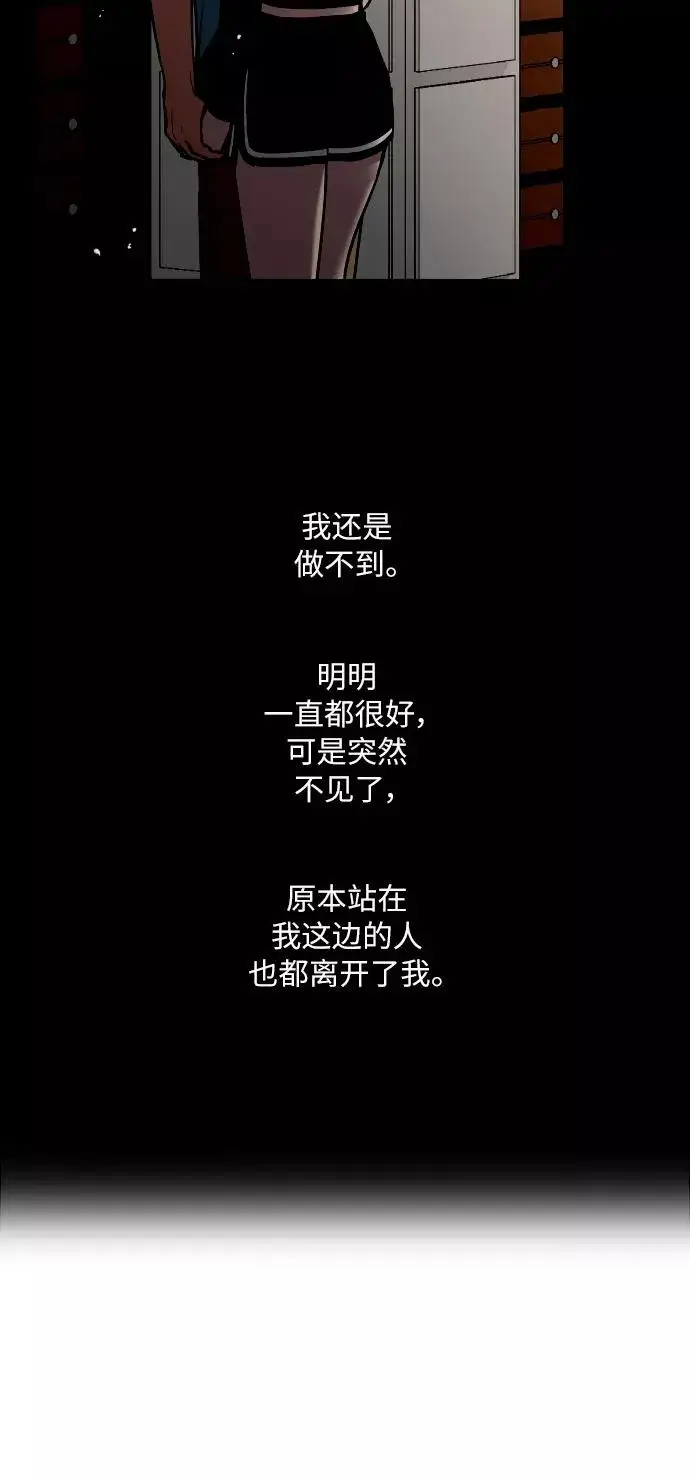《爱上姐姐的理由》[第43话] 是约会啊（2）图27