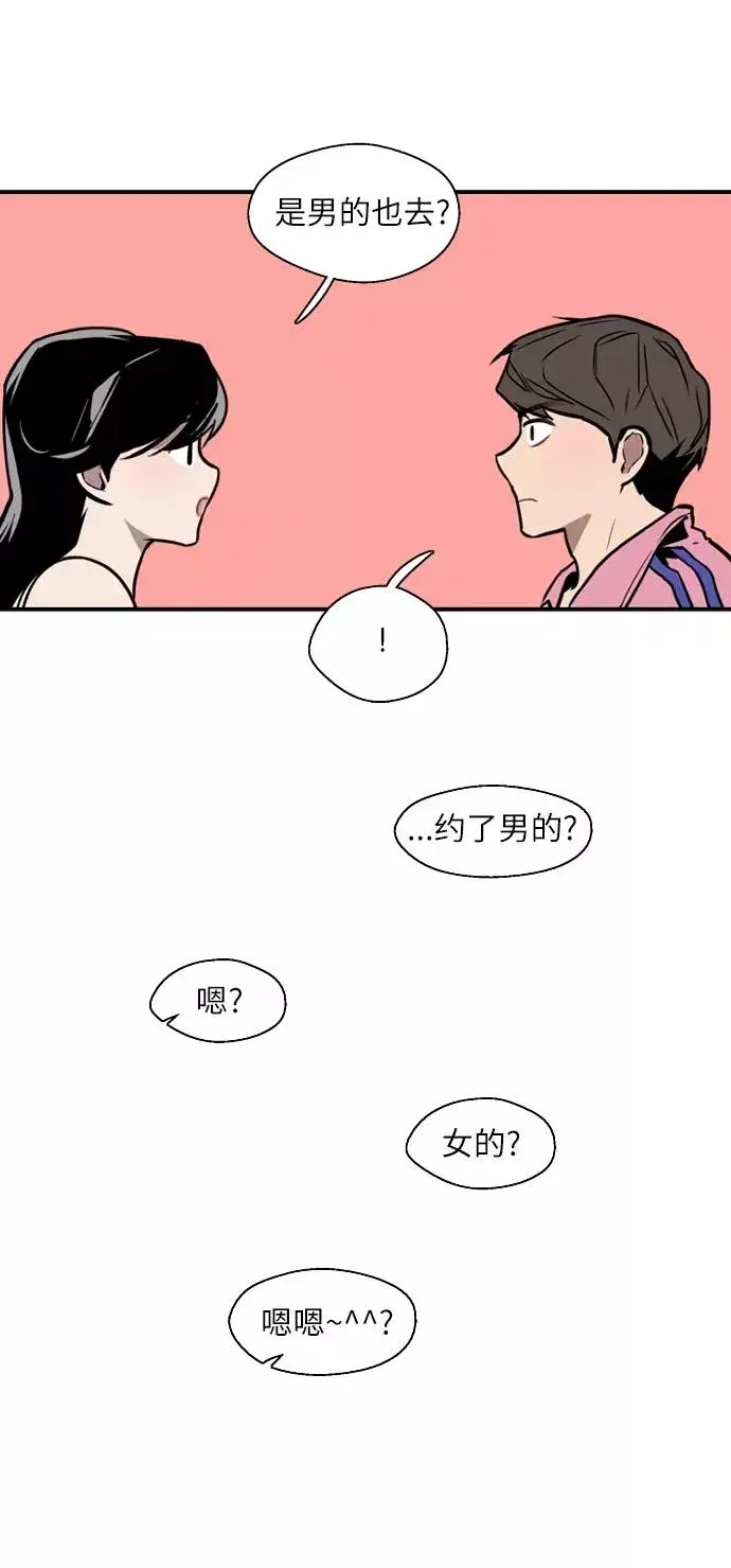 《爱上姐姐的理由》[第43话] 是约会啊（2）图30