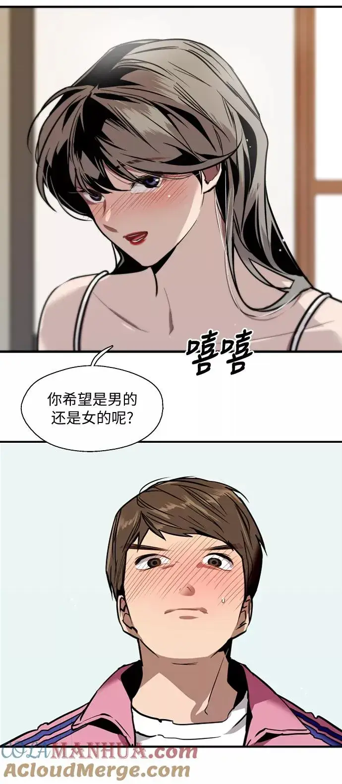 《爱上姐姐的理由》[第43话] 是约会啊（2）图31