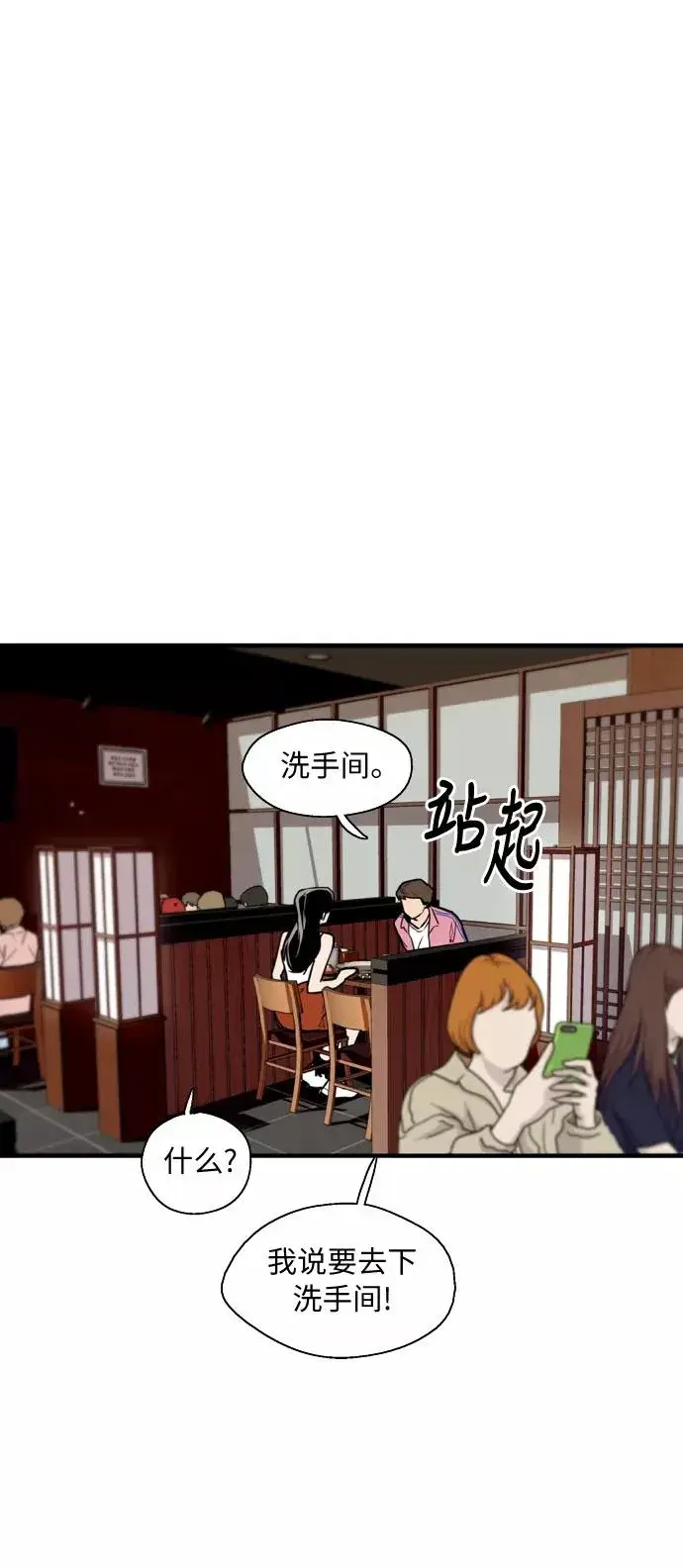 《爱上姐姐的理由》[第43话] 是约会啊（2）图32