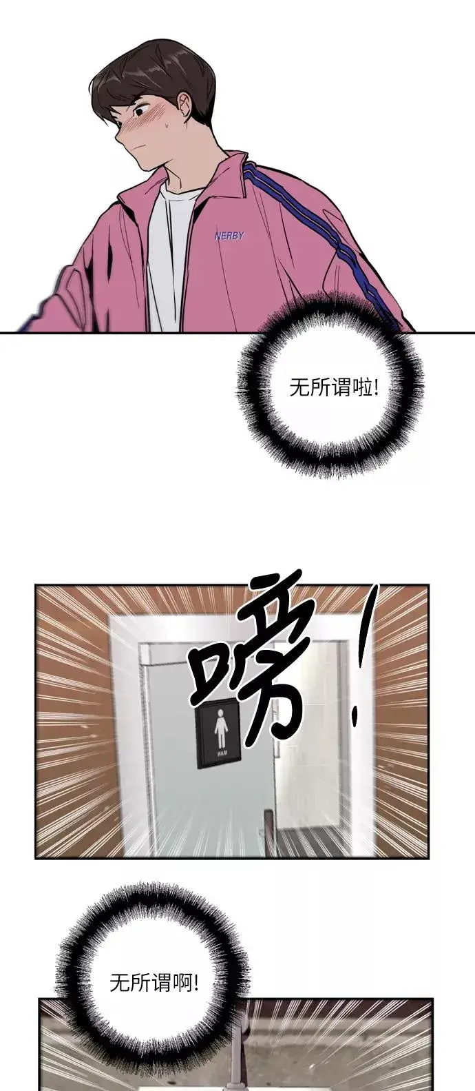 《爱上姐姐的理由》[第43话] 是约会啊（2）图33