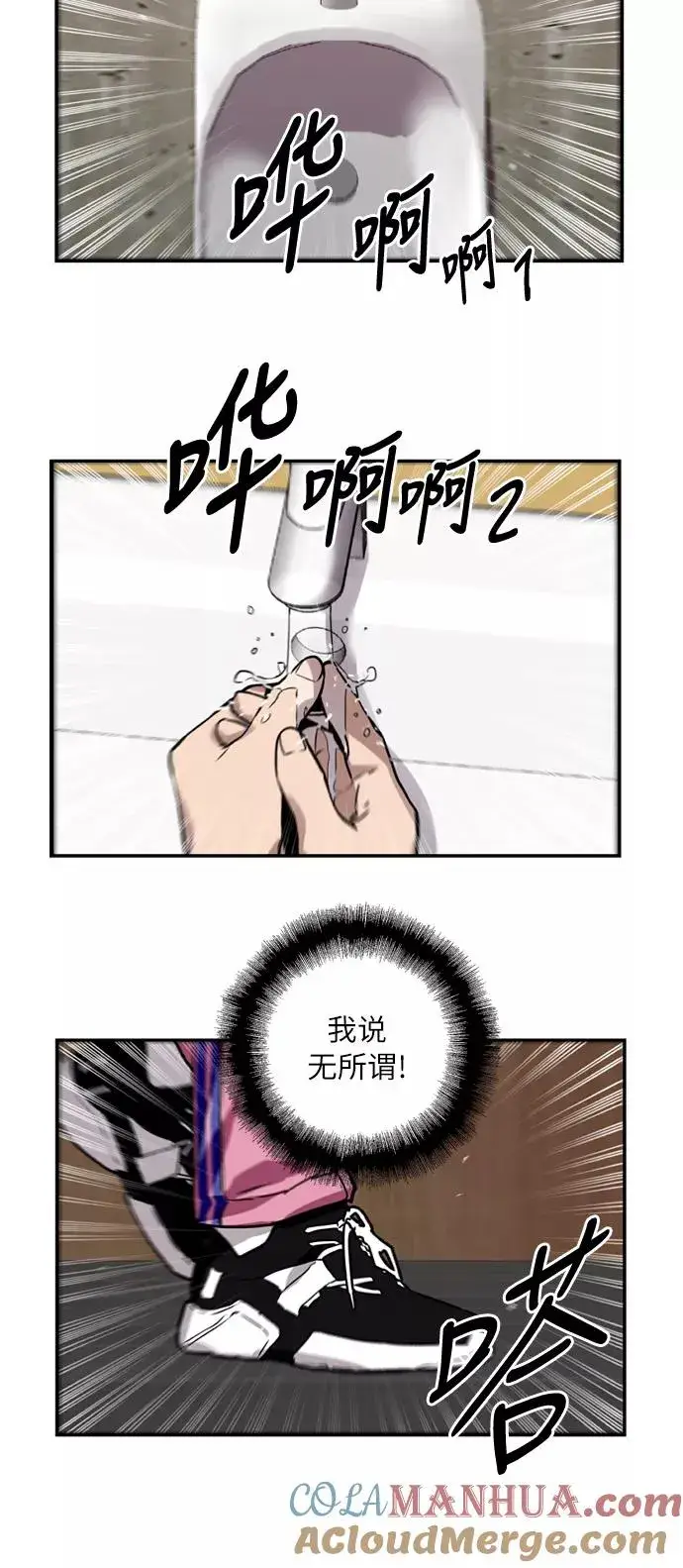 《爱上姐姐的理由》[第43话] 是约会啊（2）图34