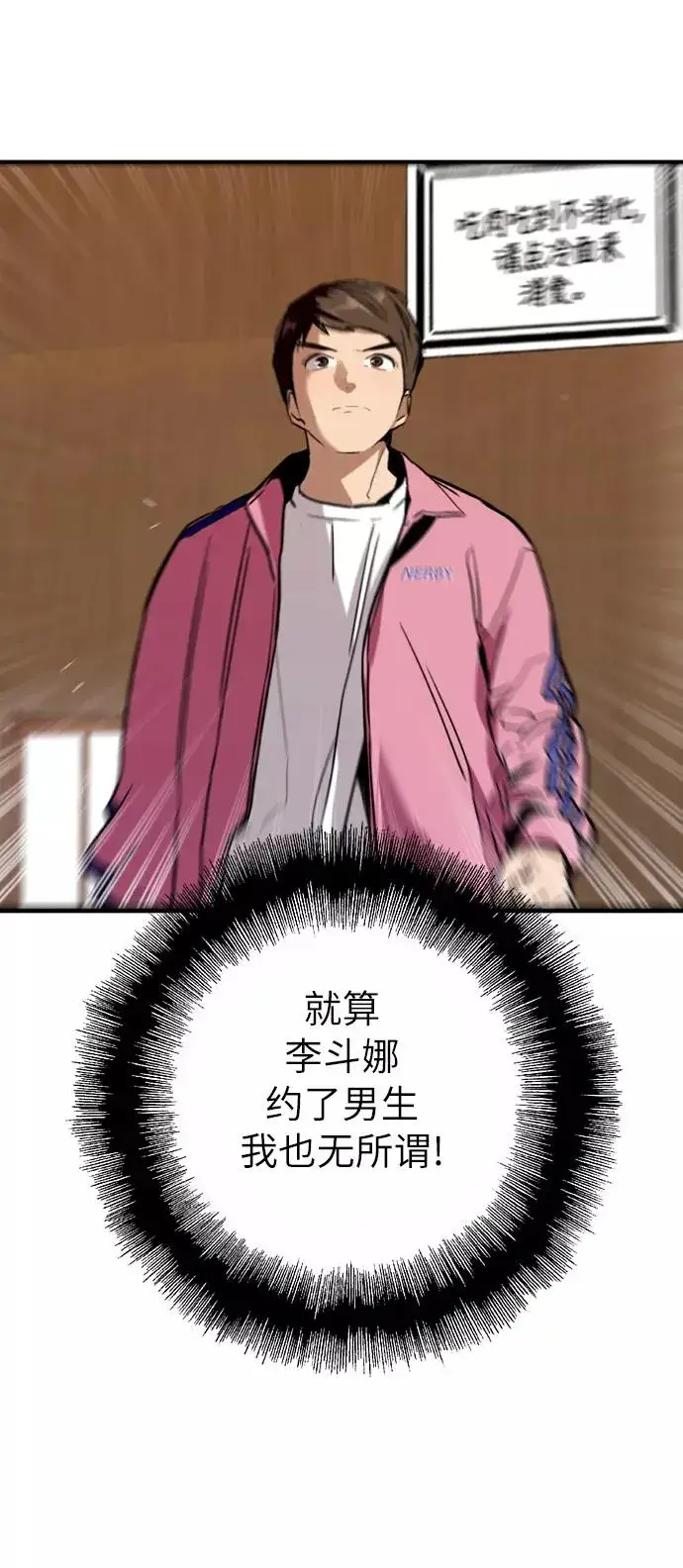 《爱上姐姐的理由》[第43话] 是约会啊（2）图35