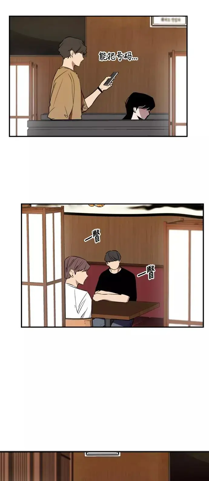 《爱上姐姐的理由》[第43话] 是约会啊（2）图38