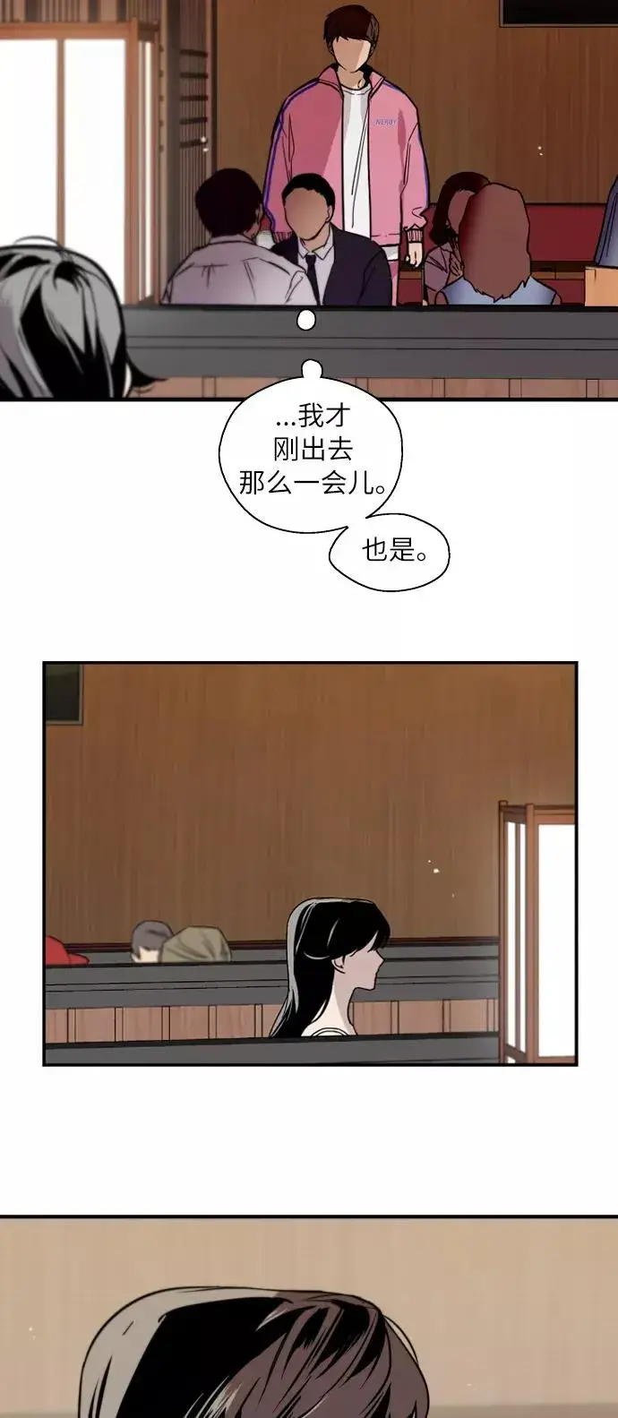《爱上姐姐的理由》[第43话] 是约会啊（2）图39