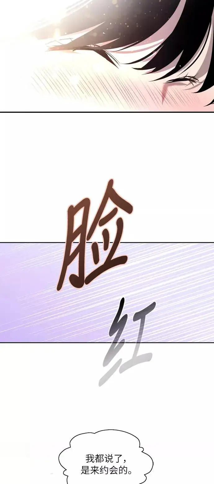 《爱上姐姐的理由》[第43话] 是约会啊（2）图45