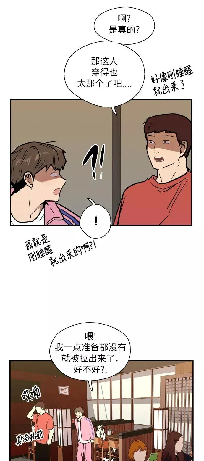 《爱上姐姐的理由》[第43话] 是约会啊（2）图47