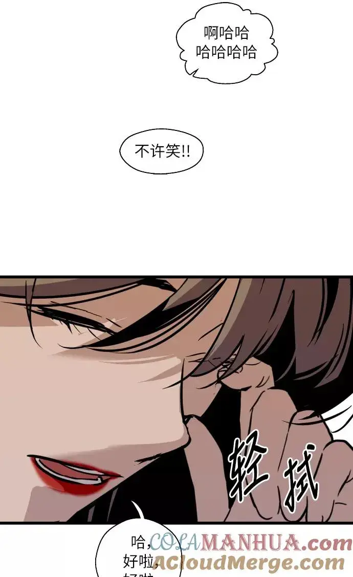 《爱上姐姐的理由》[第43话] 是约会啊（2）图49