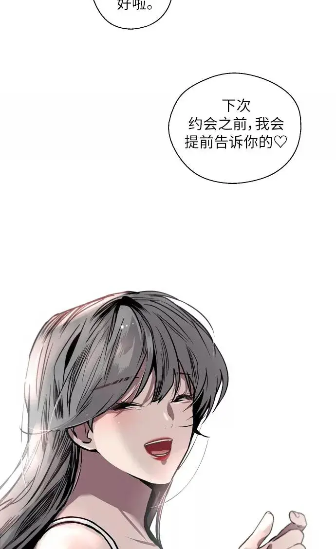 《爱上姐姐的理由》[第43话] 是约会啊（2）图50