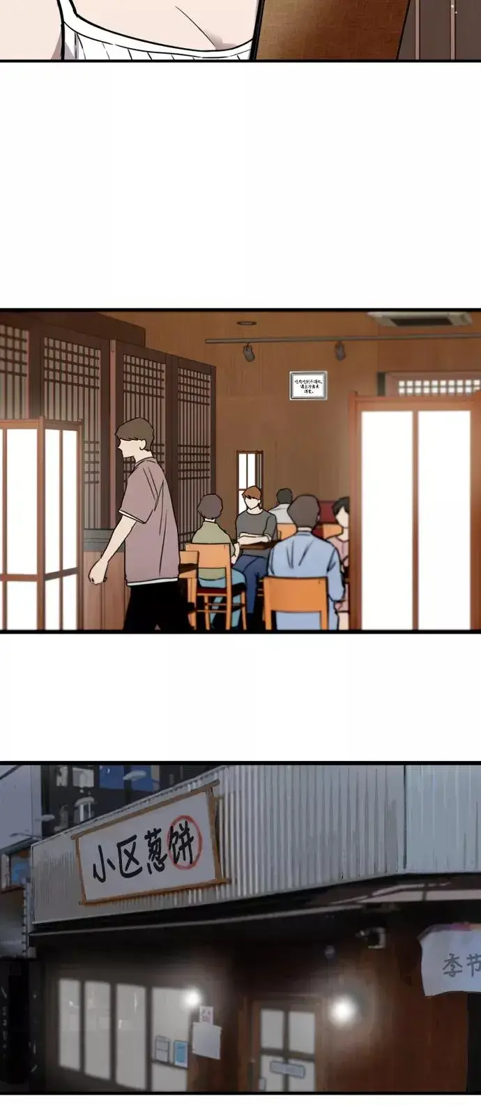 《爱上姐姐的理由》[第43话] 是约会啊（2）图8