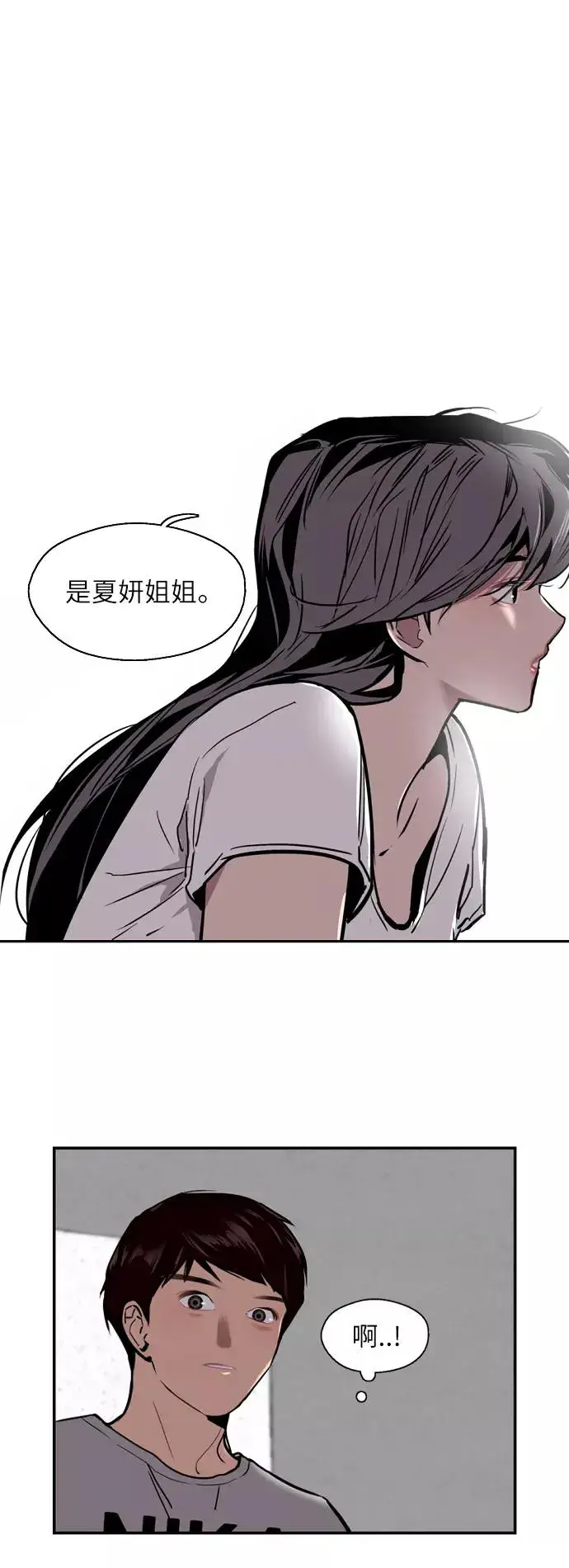 《爱上姐姐的理由》[第44话] 斗娜的朋友图12