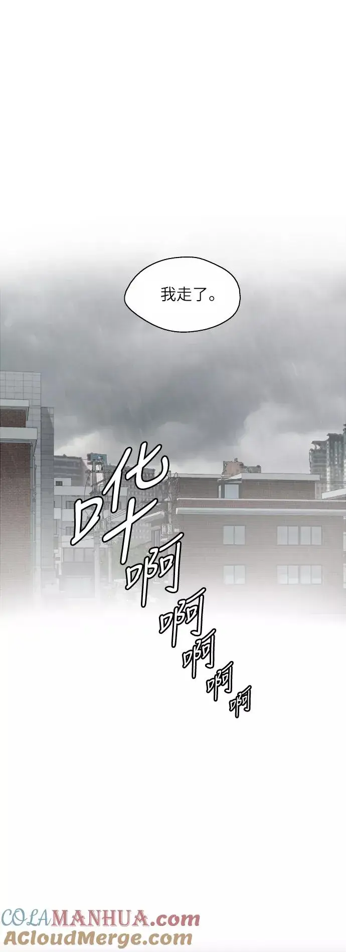 《爱上姐姐的理由》[第44话] 斗娜的朋友图13
